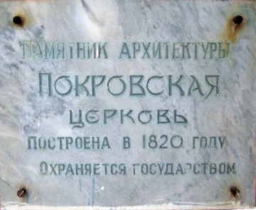 Табличка