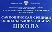 Районный семинар учителей по теме «Совершенствование практики и содержания патриотической работы в школе»