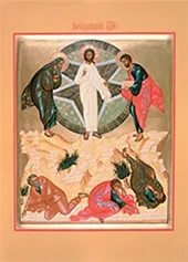 Освящение плодов в праздник Преображения Господня