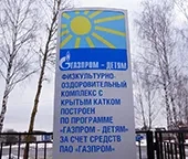 Молебен и освящение спортивно-оздоровительного комплекса