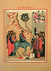 Праздник Вербного Воскресения в Молитвенном доме