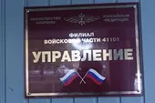 Климовское благочиние. День православной книги в военной части