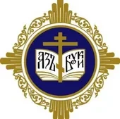 III Рождественские чтения Клинцовской Епархии