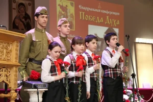 Первая епархиальная конференция «Победа Духа»