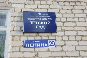 Подарок для детей и взрослых села Сачковичи