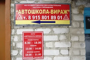 Освящение здания автошколы в поселке Климово