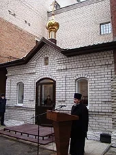 Освящение храма-часовни в честь Александра Невского в Следственном изоляторе Освящение храма-часовни в честь Александра Невского в Следственном изоляторе