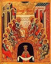 Праздник Пятидесятницы