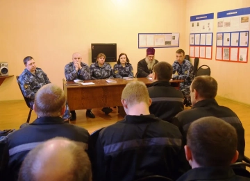 Беседы в исправительном учреждении