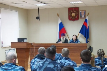 Беседы в исправительном учреждении