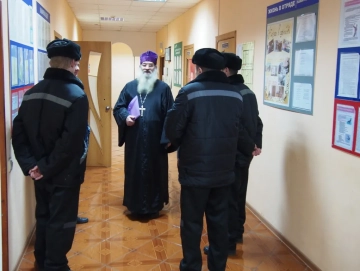 Беседы в исправительном учреждении