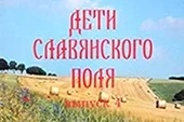 Состоялось очередное заседание межрайонного творческого объединения «Дети славянского поля»
