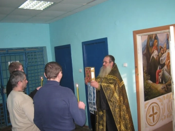 Молебен в следственном изоляторе