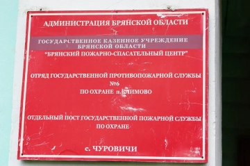 Молебен в пожарной части