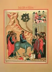 Празднование Вербного Воскресения в Молитвенном доме