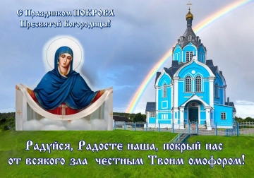 Престольный праздник
