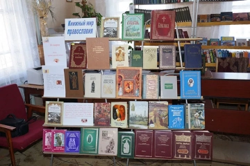 День православной книги в Библиотеке поселка Климово