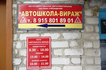 Освящение здания автошколы в поселке Климово Освящение здания автошколы в поселке Климово
