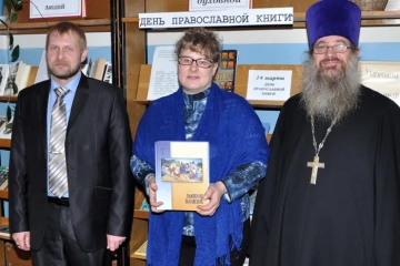 День православной книги в Библиотеке села Сачковичи Климовского района