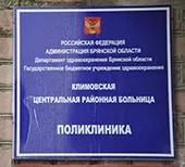 Посещение прихожан в Районной больнице