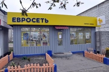 Освящение помещений Евросеть в Климово Освящение помещений Евросеть в Климово