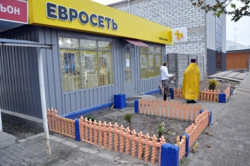 Освящение помещений Евросеть в Климово Освящение помещений Евросеть в Климово