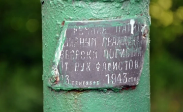 Поминовение усопших воинов Поминовение усопших воинов