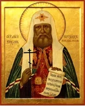 Местночтимое празднование в честь Святителя Тихона Патриарха Московского и всея Руси и Благовещение Пресвятой Богородицы Местночтимое празднование в честь Святителя Тихона Патриарха Московского и всея Руси и Благовещение Пресвятой Богородицы