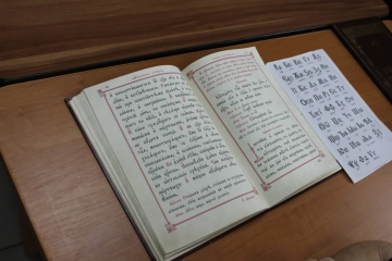 День православной книги День православной книги