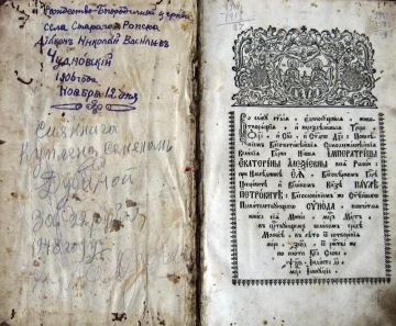 День православной книги в Библиотеке г. Новозыбкова День православной книги в Библиотеке г. Новозыбкова