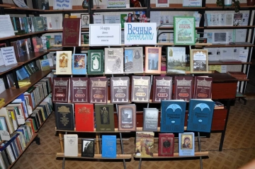 День православной книги в Библиотеке п. Климово